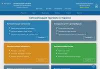 IBS Украина: Ваш Партнер в Автоматизации Торговли