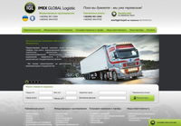 Имэкс Глобал Логистик 2010 - Ваш брокер в мире грузоперевозок и таможенных услуг