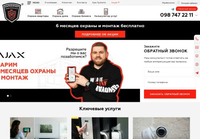 Охранное агентство в Одессе - Карабинер: надежная охрана квартир, домов и бизнеса