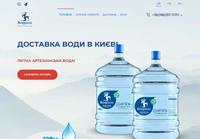 Доставка бутилированной воды в Киеве, заказ воды Киев - Водолей