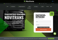Автомобильные грузоперевозки и логистика от NoviTrans