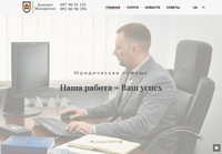 Advokat-dnepr - Ваш адвокат в Днепре