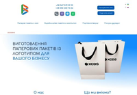 Paketiki.com.ua - Ваш путь к оригинальному брендированию