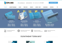 Типография «Terra Info». Полиграфия в г. Киев