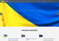 Магазин флагов - купить флаг Украины и флаги мира | DrukuKr.com