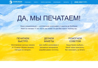 Типография «Хамелеон» - полиграфия Киев | Полиграфические услуги печати и дизайна